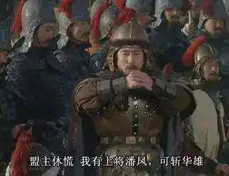 上将潘凤 上将潘凤