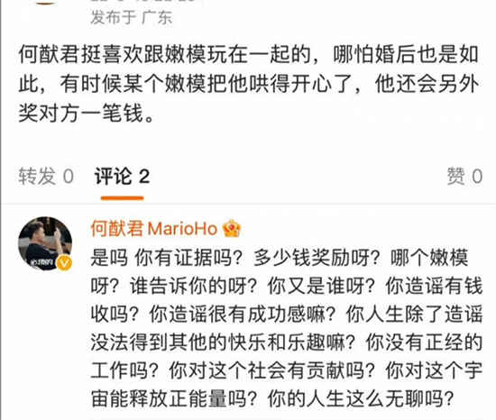 何猷君式发疯文学 何猷君式发疯文学