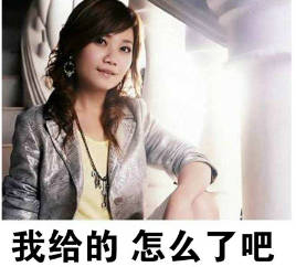 谁给你的勇气梁静茹吗 谁给你的勇气梁静茹吗