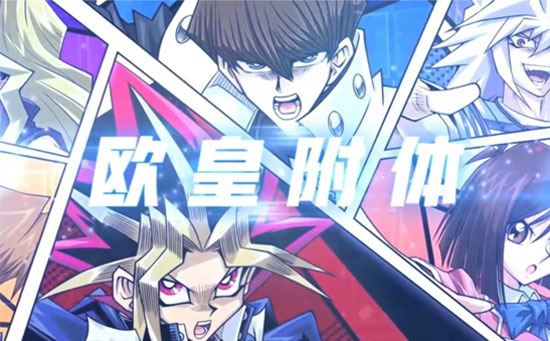 欧皇附体 欧皇附体