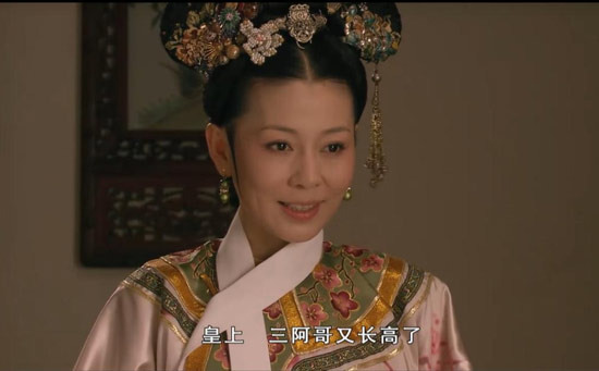 三阿哥又长高了 三阿哥又长高了