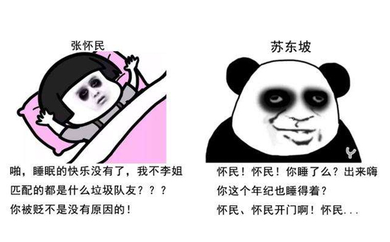 怀民亦未寝 怀民亦未寝