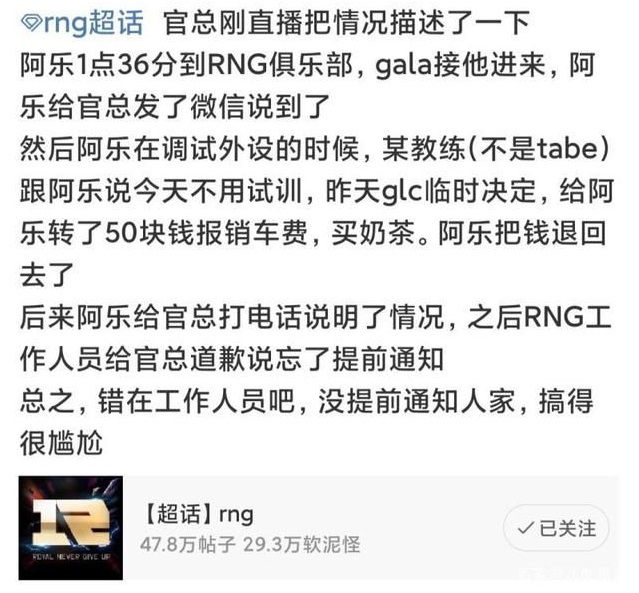 50块上单 RNG五十块打发阿乐事件 50块上单 RNG五十块打发阿乐事件