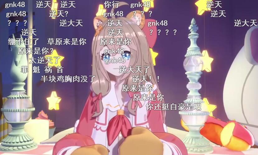 弹幕刷逆天 逆天是脑瘫的意思吗 弹幕刷逆天 逆天是脑瘫的意思吗