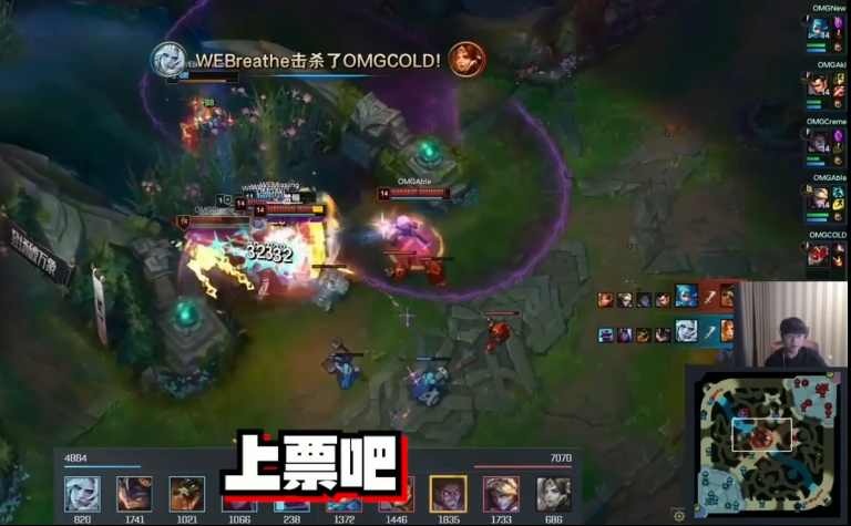 上票是谁的梗 出自微笑看we比赛被破防 上票是谁的梗 出自微笑看we比赛被破防