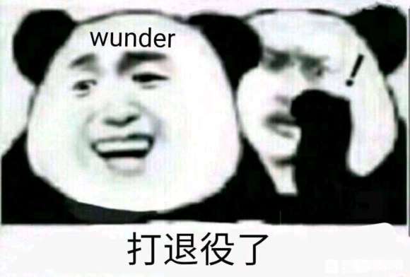 打得过letme吗 原贴出处和表情包 打得过letme吗 原贴出处和表情包