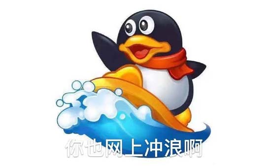网上冲浪 网上冲浪