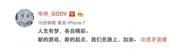 人生有梦各自精彩 出处是韦神微博 人生有梦各自精彩 出处是韦神微博