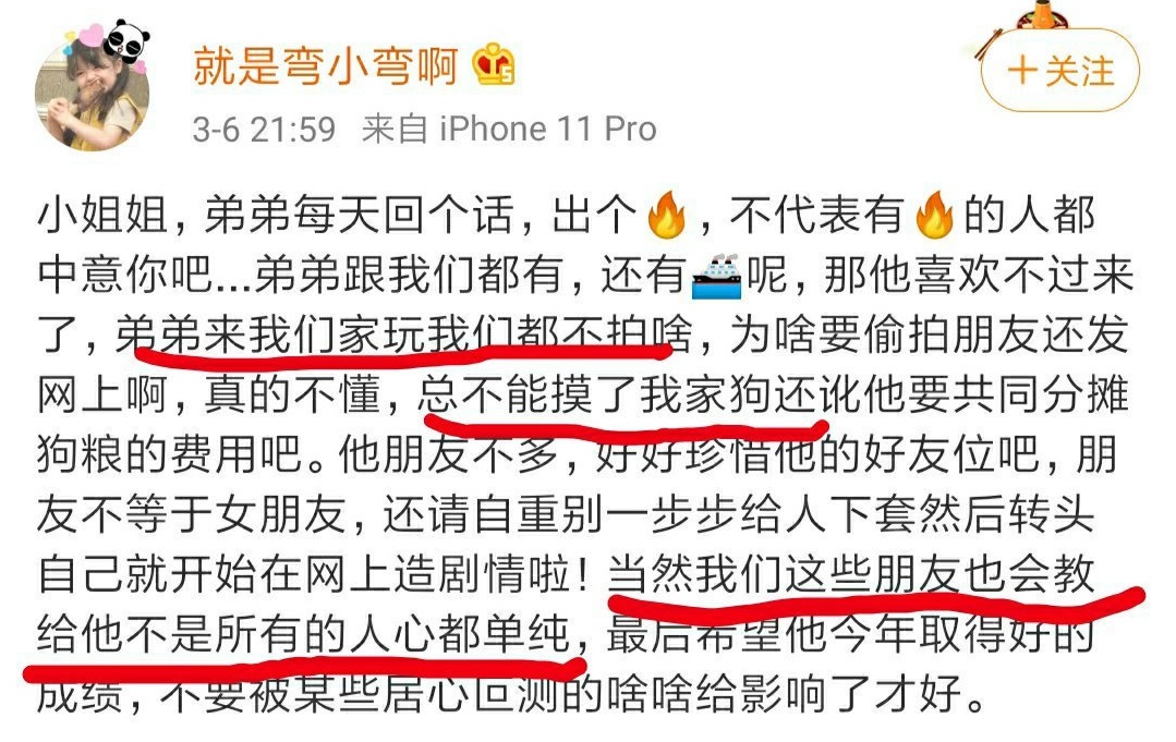 左手纯皇 来源于knight纯皇事件