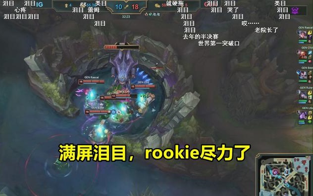 rookie尽力和泪目 rookie尽力和泪目