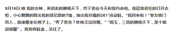 山泥若银臀 出自弹幕说书人环节 山泥若银臀 出自弹幕说书人环节
