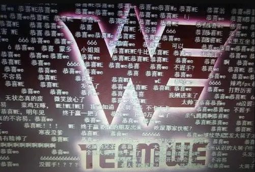 恭喜we 来自于苏小洛的一次口误 恭喜we 来自于苏小洛的一次口误