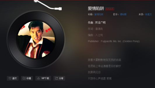 空姐陷阱什么歌 爱情陷阱为什么叫空姐陷阱 空姐陷阱什么歌 爱情陷阱为什么叫空姐陷阱