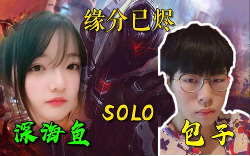 深海鱼biss 出自包子深海鱼事件 深海鱼biss 出自包子深海鱼事件