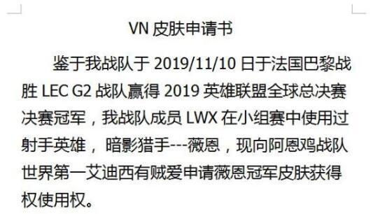 申请书 玩vn为何要写申请书 申请书 玩vn为何要写申请书