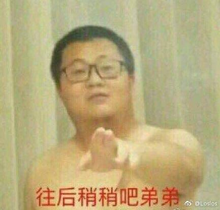 往后稍稍 不懂的弟弟往后稍稍吧 往后稍稍 不懂的弟弟往后稍稍吧