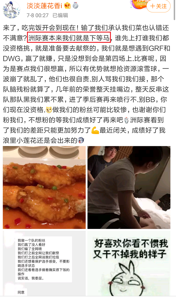 下等马 jdg为什么叫下等马 下等马 jdg为什么叫下等马