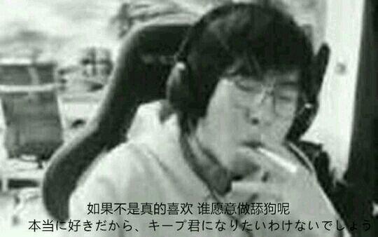 龟田志斌 调侃包子日本人的JP梗 龟田志斌 调侃包子日本人的JP梗