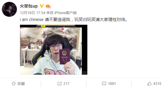 龟田志斌 调侃包子日本人的JP梗 龟田志斌 调侃包子日本人的JP梗