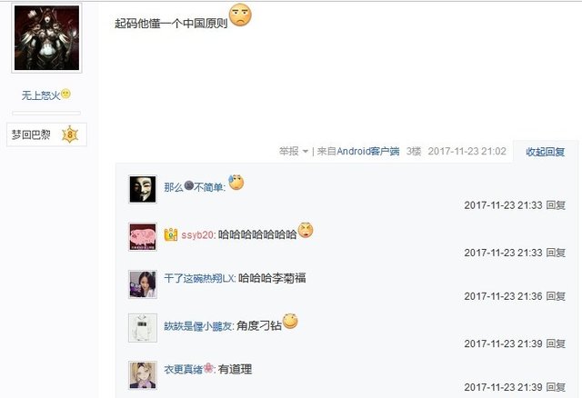 四个中国人的梗 在RNG夺冠后又火了 四个中国人的梗 在RNG夺冠后又火了