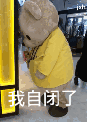 自闭 开始自闭从弹幕到生活 自闭 开始自闭从弹幕到生活