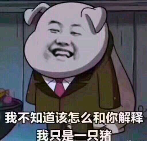 不会真有人 山泥若你真别恶心我 不会真有人 山泥若你真别恶心我