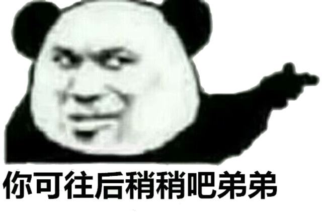 往后稍稍 不懂的弟弟往后稍稍吧 往后稍稍 不懂的弟弟往后稍稍吧