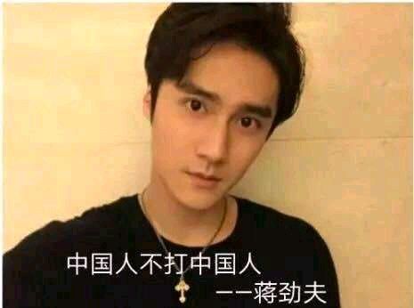 劲夫 腕豪为什么叫劲夫 劲夫 腕豪为什么叫劲夫