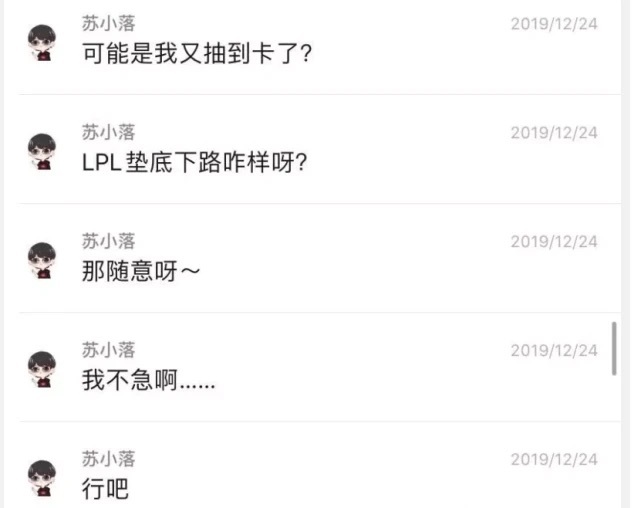 谢谢你苏小落 IG苏小落其人其事 谢谢你苏小落 IG苏小落其人其事