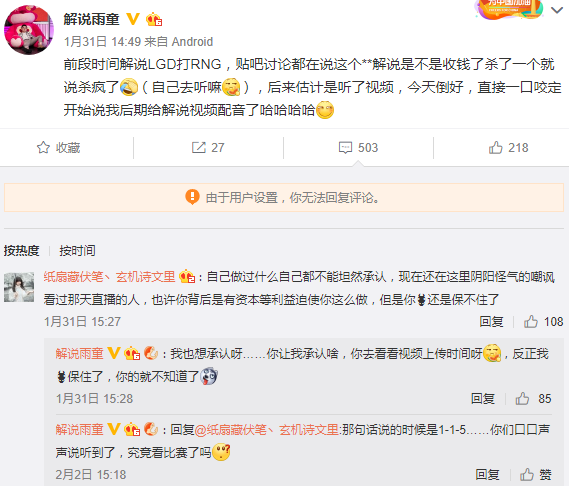 小虎杀疯了 讥讽解说雨童的一句尬吹 小虎杀疯了 讥讽解说雨童的一句尬吹