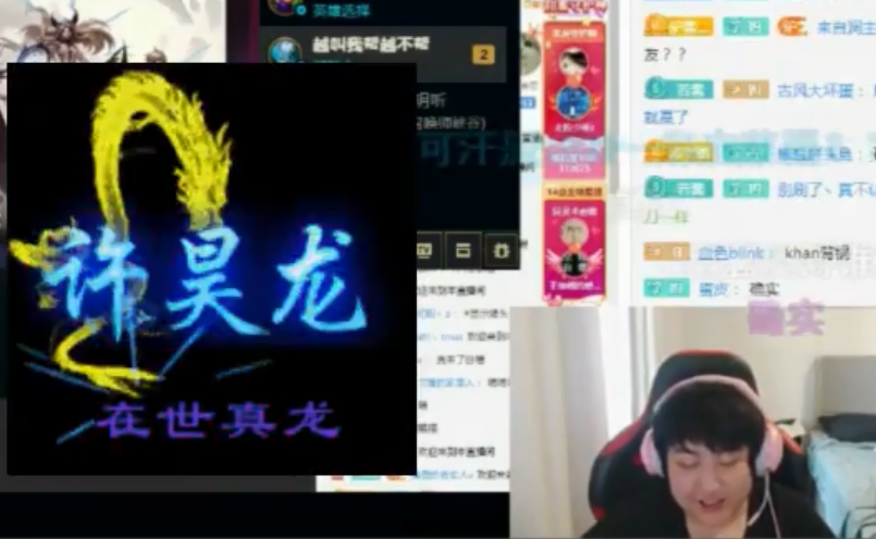 昊龙昊龙 炫神许昊龙号称在世真龙 昊龙昊龙 炫神许昊龙号称在世真龙