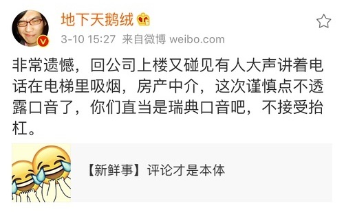 瑞典人 山泥若为何一枪不开 瑞典人 山泥若为何一枪不开