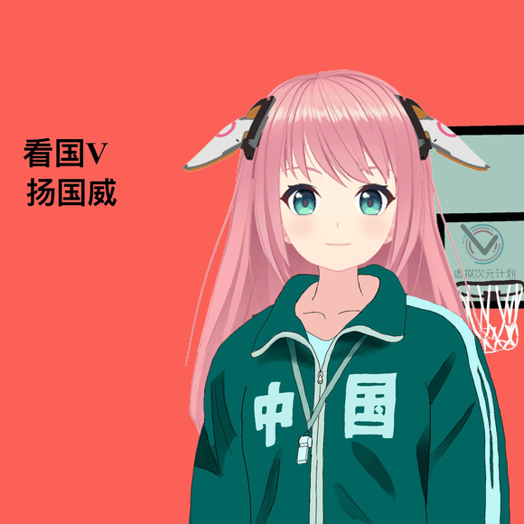 看国v扬国威 分享看国v扬国威表情包 看国v扬国威 分享看国v扬国威表情包