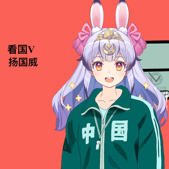 看国v扬国威 分享看国v扬国威表情包 看国v扬国威 分享看国v扬国威表情包