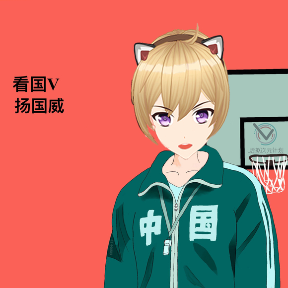 看国v扬国威 分享看国v扬国威表情包 看国v扬国威 分享看国v扬国威表情包