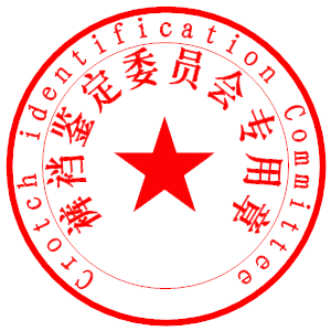 女生hkd是 裤裆鉴定委员会鉴定为好 女生hkd是 裤裆鉴定委员会鉴定为好