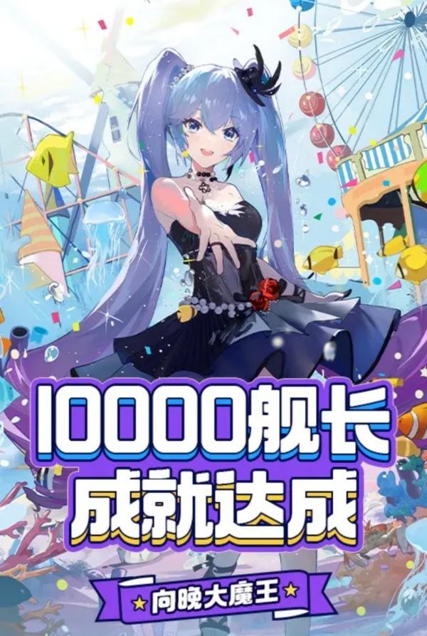 b站第六个万舰主播——向晚(虚拟偶像) b站第六个万舰主播——向晚(虚拟偶像)