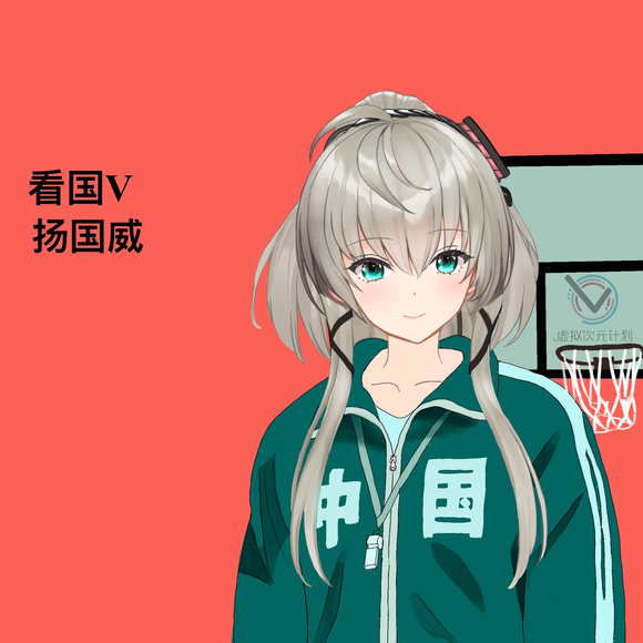 看国v扬国威 分享看国v扬国威表情包 看国v扬国威 分享看国v扬国威表情包