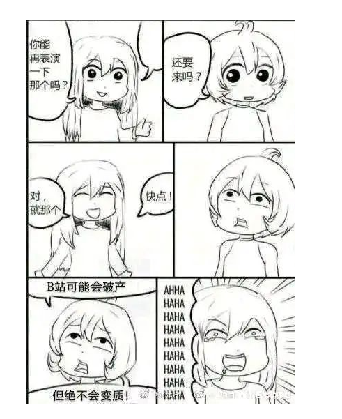 你能再表演一下那个吗 你能再表演一下那个吗