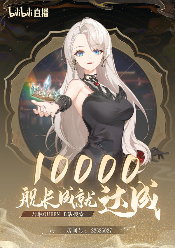 b站第九个万舰主播——乃琳(asoul全员万舰) b站第九个万舰主播——乃琳(asoul全员万舰)