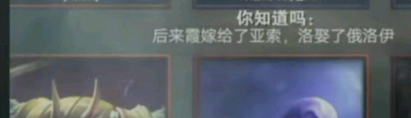 俄洛伊是谁的老婆 洛娶了俄洛伊是真的吗