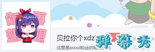 贝拉你个xdz 贝拉你个xdz