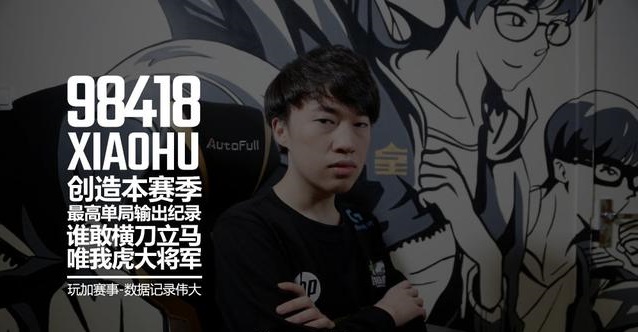 虎九万是哪一场比赛 虎九万伤害图 虎九万是哪一场比赛 虎九万伤害图
