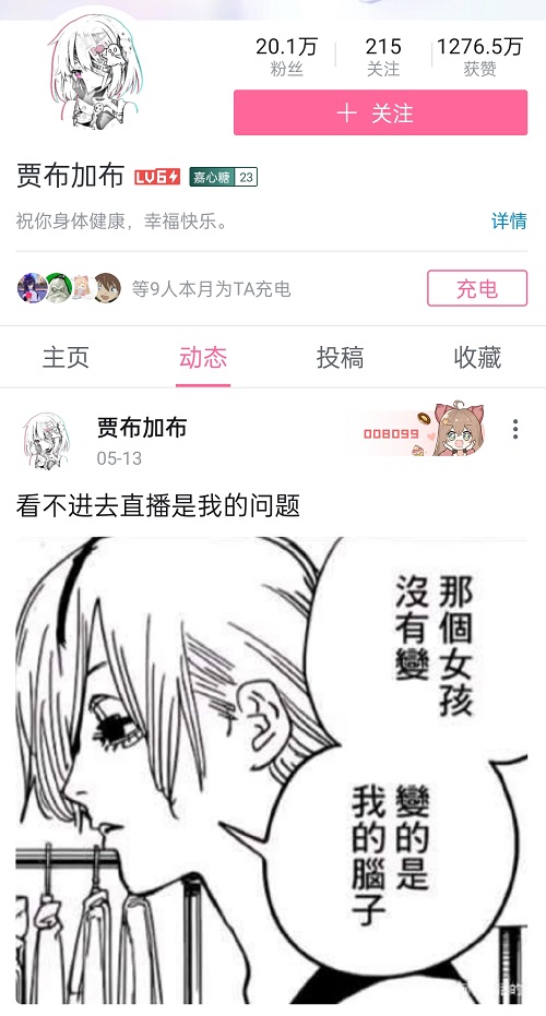 贾布加布是谁 asoul的贾维斯已经退役 贾布加布是谁 asoul的贾维斯已经退役