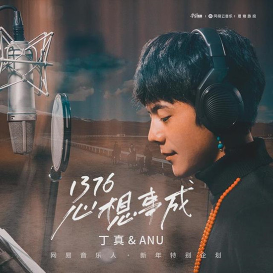 137666 藏语表示心想事成 137666 藏语表示心想事成