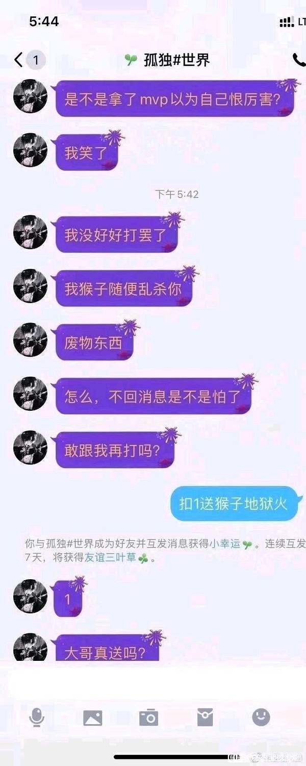 扣1送猴子地狱火 大哥真送吗?