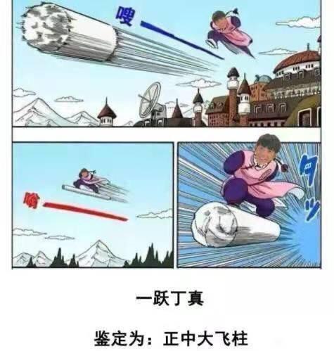 一跃丁真正中大飞柱 一跃丁真正中大飞柱