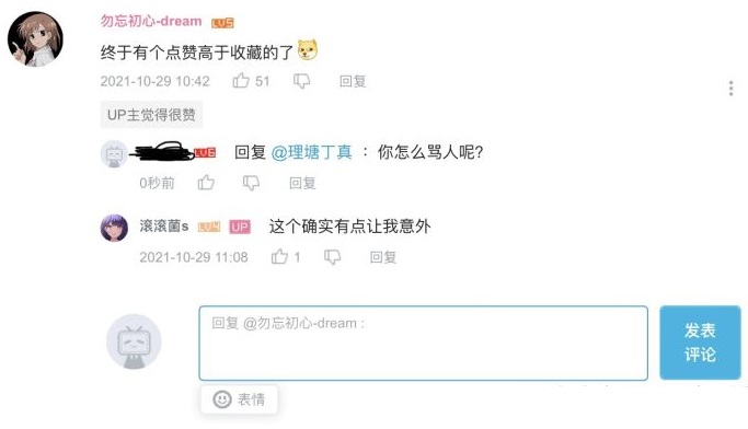 丁真骂人 理塘丁真b站骂人截图 丁真骂人 理塘丁真b站骂人截图