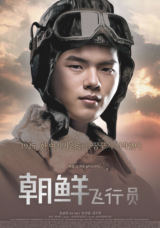 deft为什么叫飞行员 朝鲜飞行员deft的典故 deft为什么叫飞行员 朝鲜飞行员deft的典故