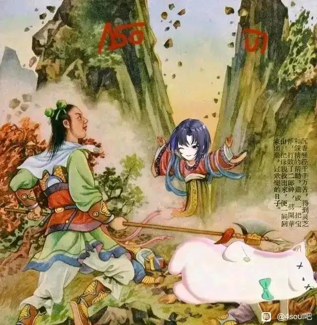 asoul沉香 讽刺为三圣母的孝子 asoul沉香 讽刺为三圣母的孝子